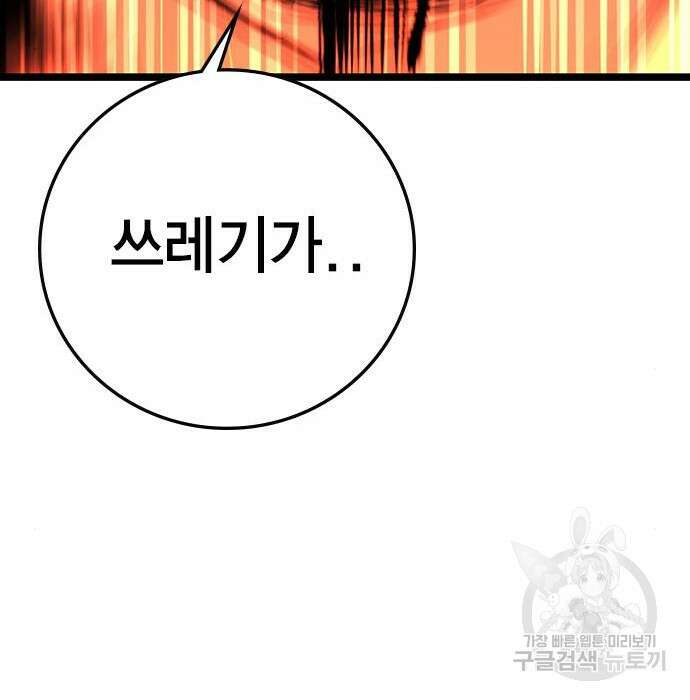한림체육관 시즌2 8화 218