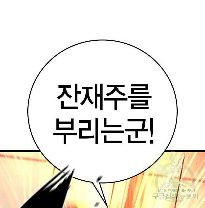 한림체육관 시즌2 8화 219