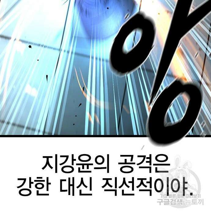 한림체육관 시즌2 8화 221