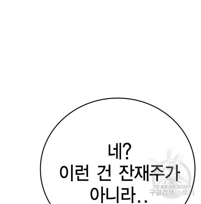 한림체육관 시즌2 8화 222