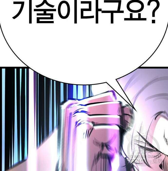 한림체육관 시즌2 8화 226
