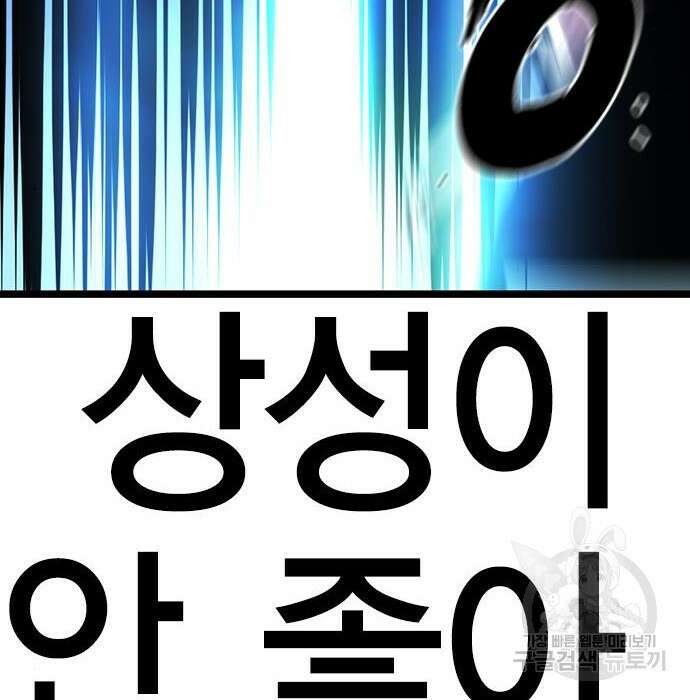 한림체육관 시즌2 8화 229