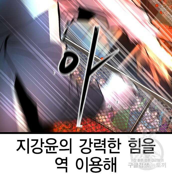 한림체육관 시즌2 8화 233