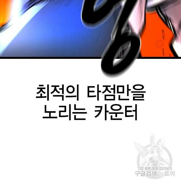 한림체육관 시즌2 8화 236