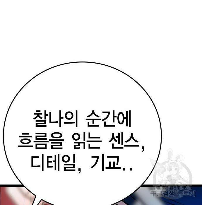 한림체육관 시즌2 8화 237