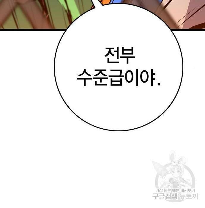 한림체육관 시즌2 8화 239
