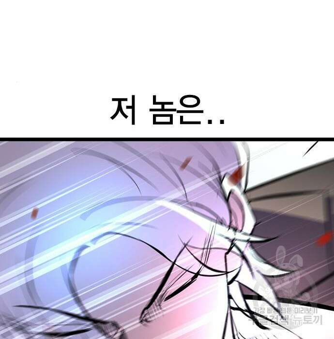 한림체육관 시즌2 8화 240
