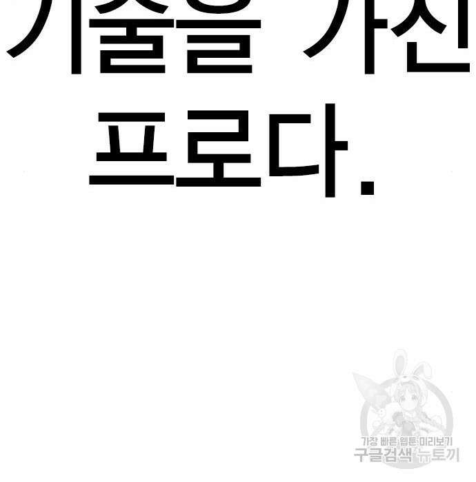 한림체육관 시즌2 8화 244