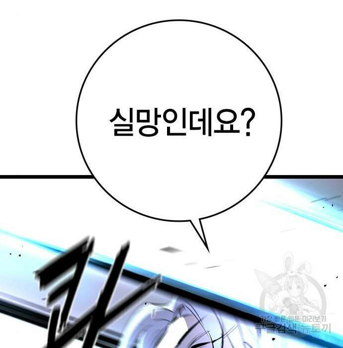 한림체육관 시즌2 8화 245