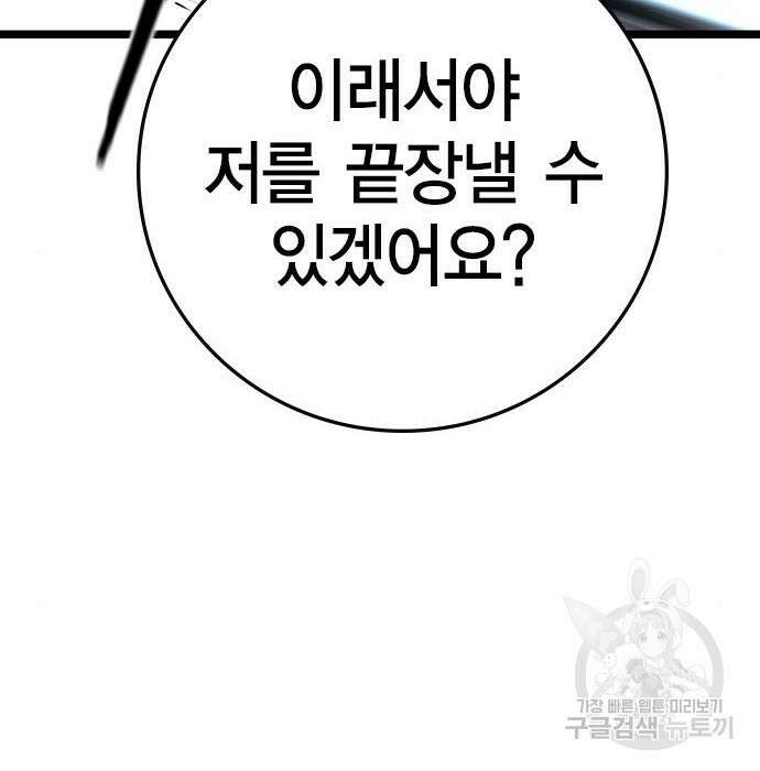 한림체육관 시즌2 8화 247