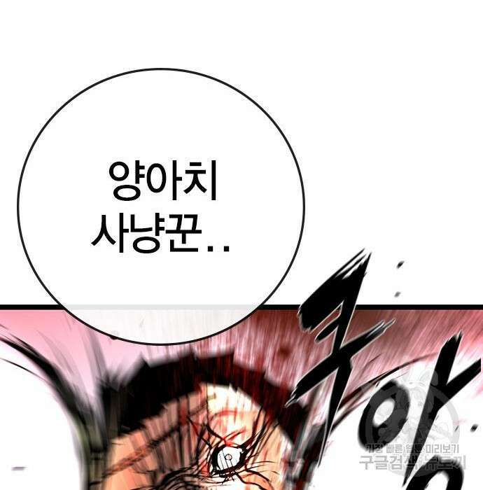 한림체육관 시즌2 8화 248