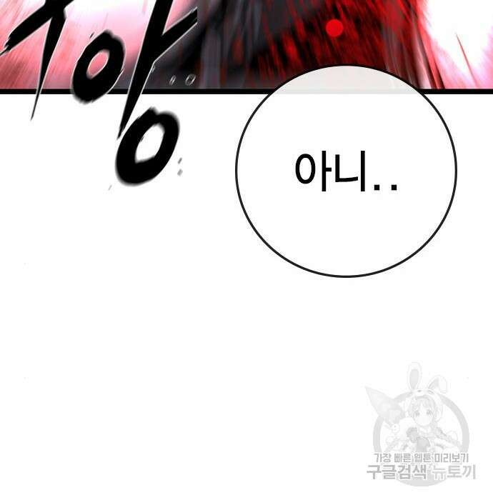 한림체육관 시즌2 8화 250