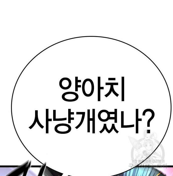 한림체육관 시즌2 8화 251