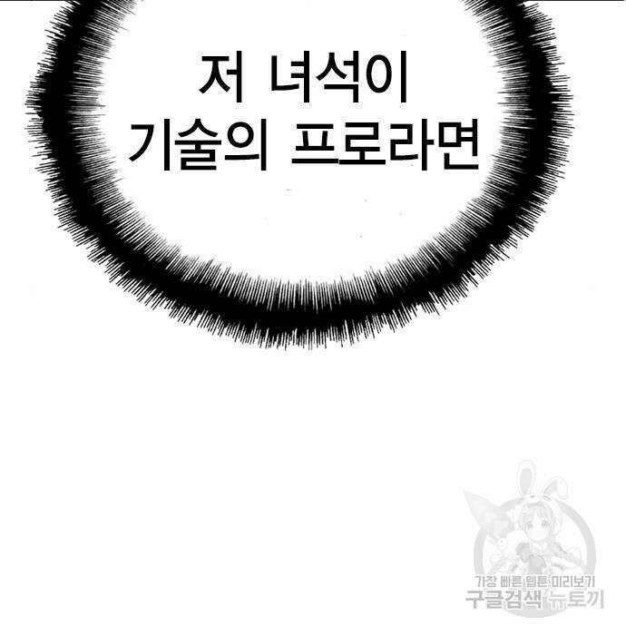 한림체육관 시즌2 8화 255