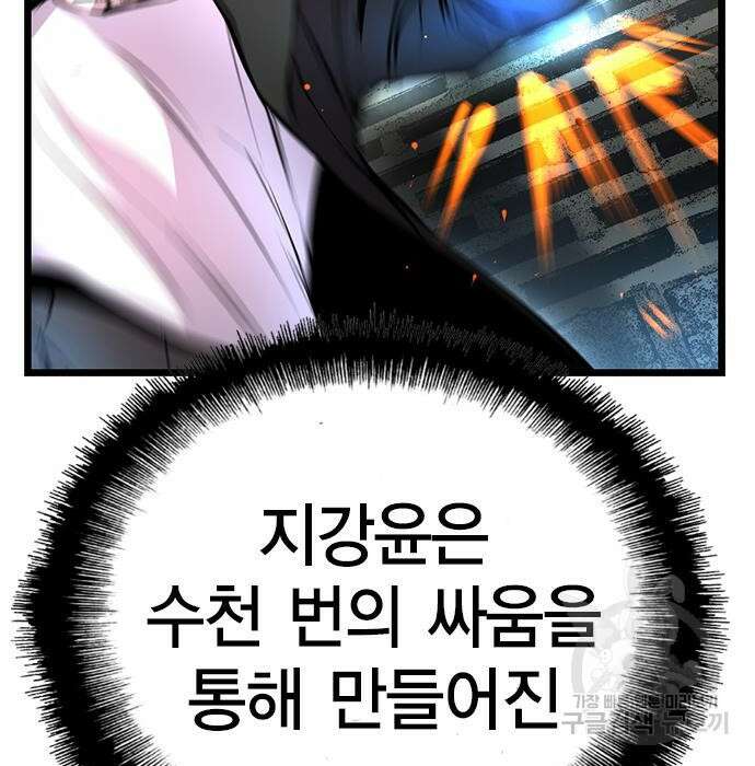 한림체육관 시즌2 8화 257