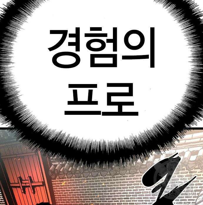 한림체육관 시즌2 8화 259
