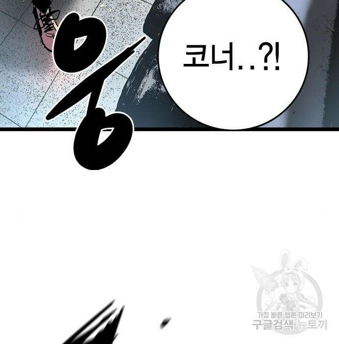 한림체육관 시즌2 8화 261