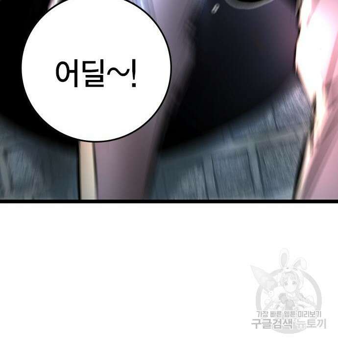 한림체육관 시즌2 8화 264