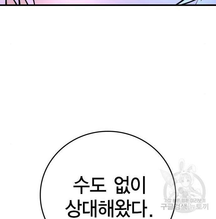 한림체육관 시즌2 8화 266