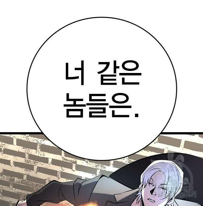 한림체육관 시즌2 8화 269