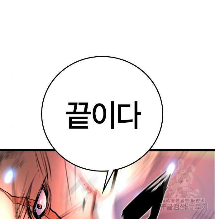 한림체육관 시즌2 8화 275