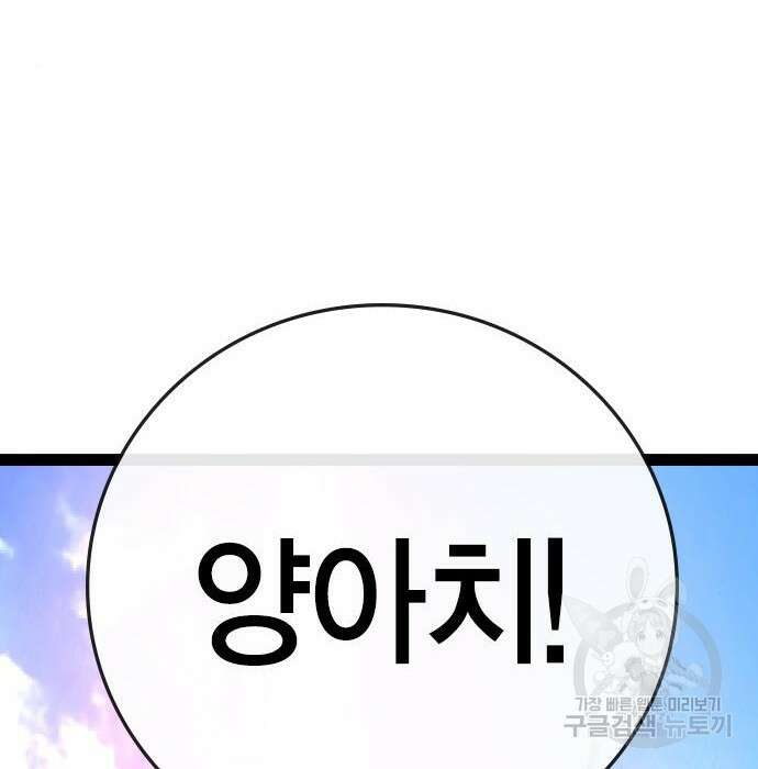 한림체육관 시즌2 8화 278