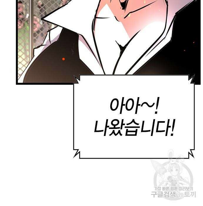 한림체육관 시즌2 8화 283