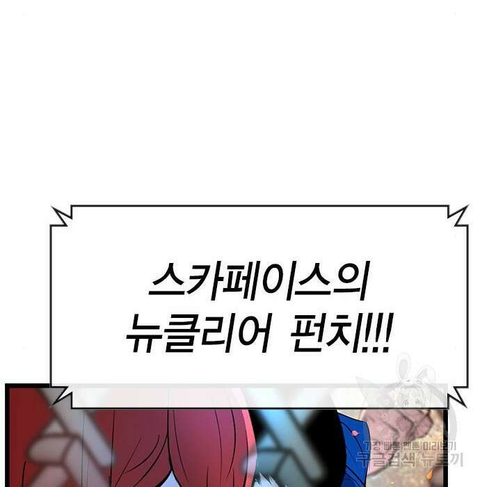 한림체육관 시즌2 8화 284