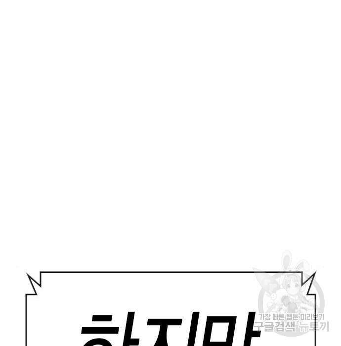 한림체육관 시즌2 8화 286