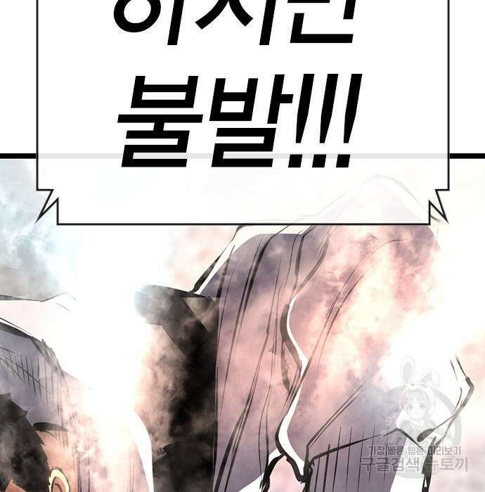 한림체육관 시즌2 8화 287
