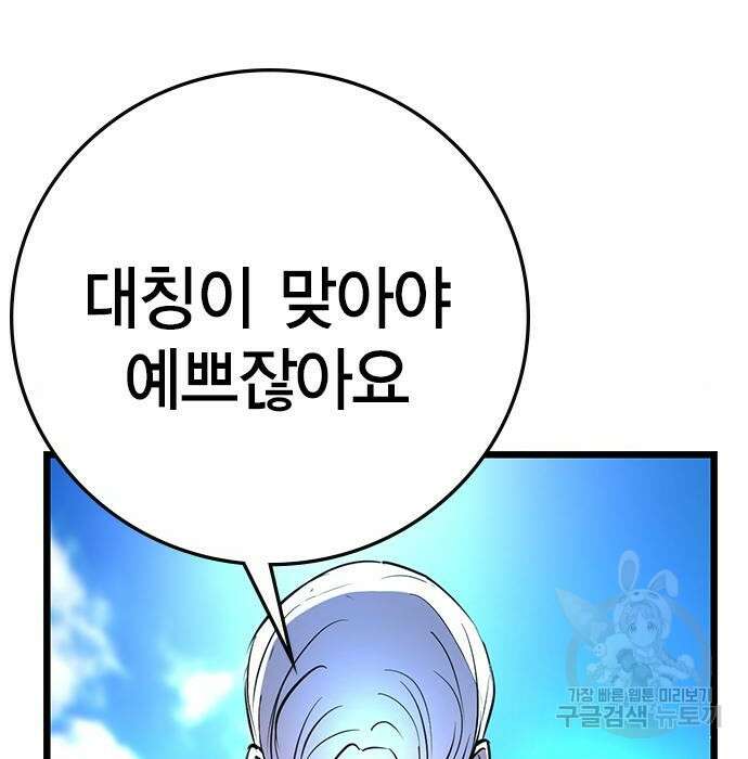 한림체육관 시즌2 8화 295