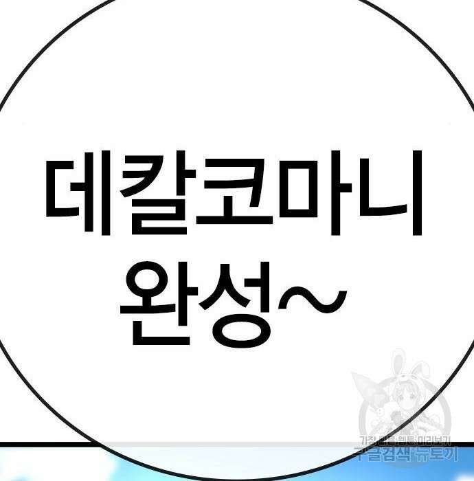 한림체육관 시즌2 8화 298