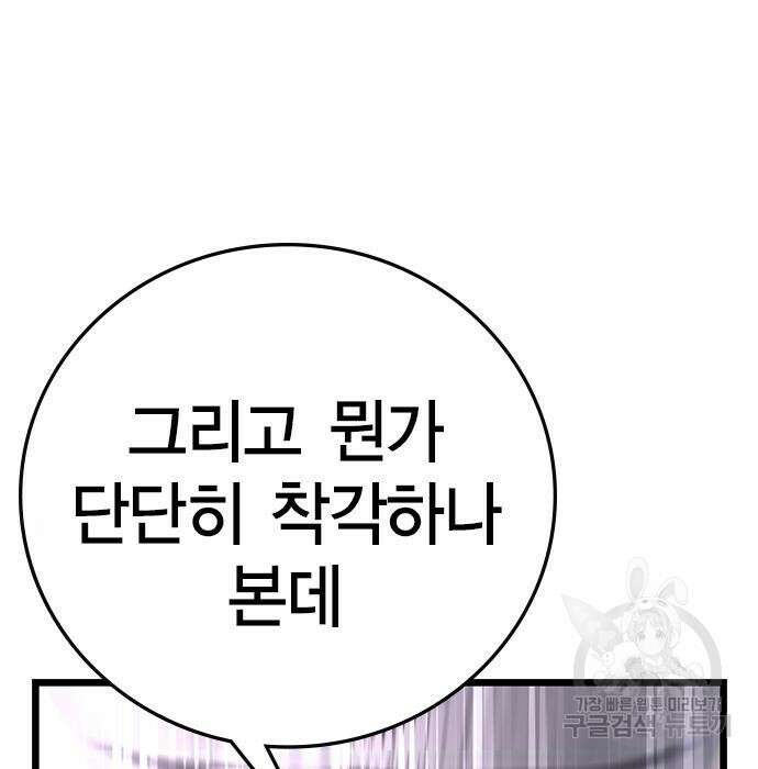 한림체육관 시즌2 8화 301