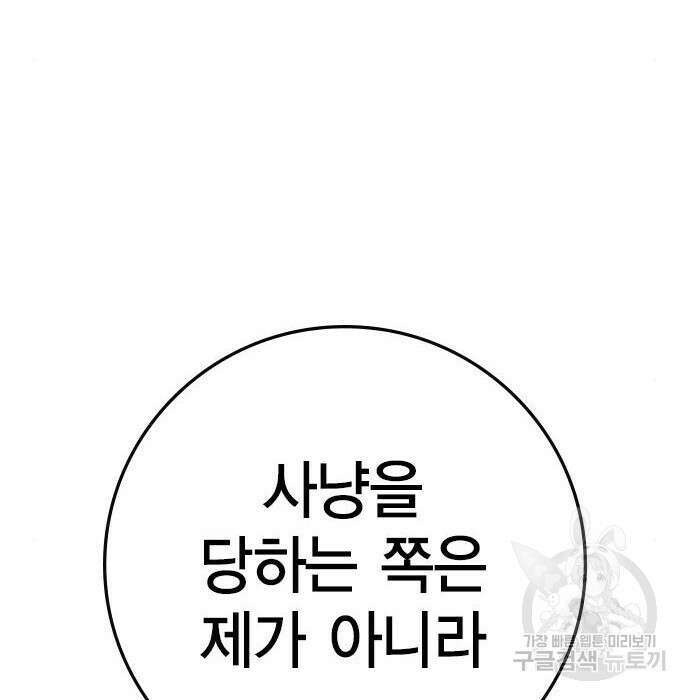 한림체육관 시즌2 8화 308