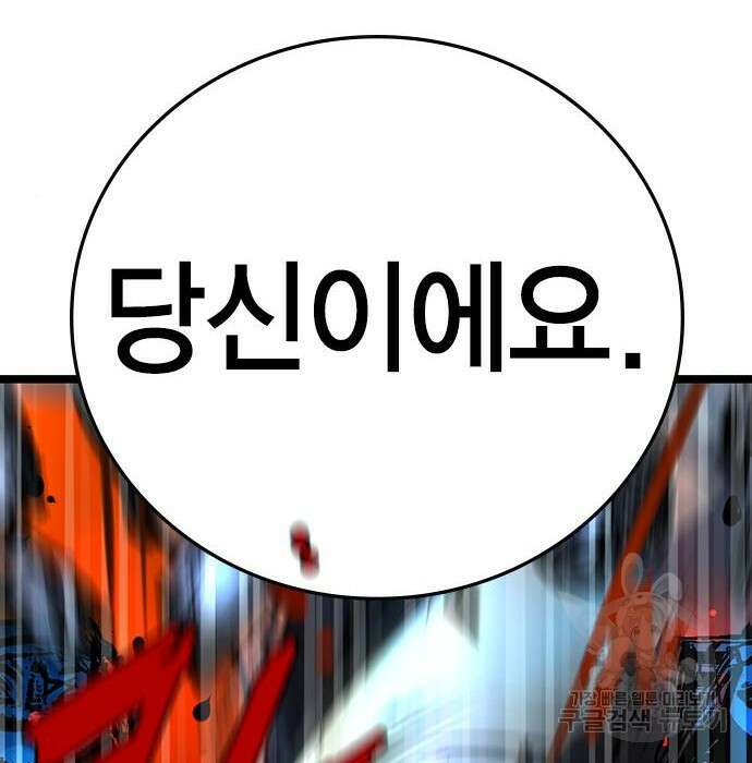 한림체육관 시즌2 8화 314