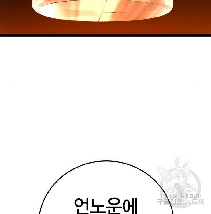 한림체육관 시즌2 8화 323