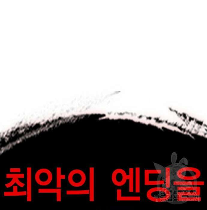 한림체육관 시즌2 8화 326