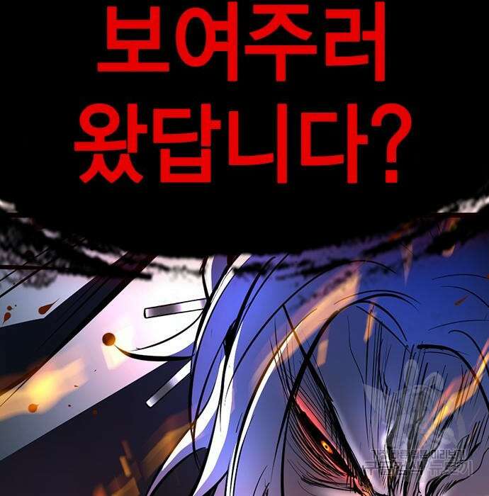 한림체육관 시즌2 8화 327