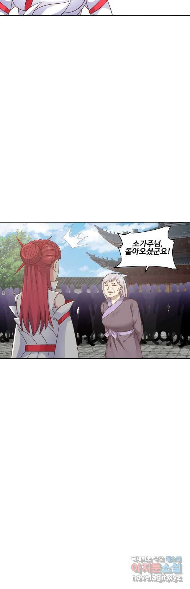 혼돈의 연단사 65화 4
