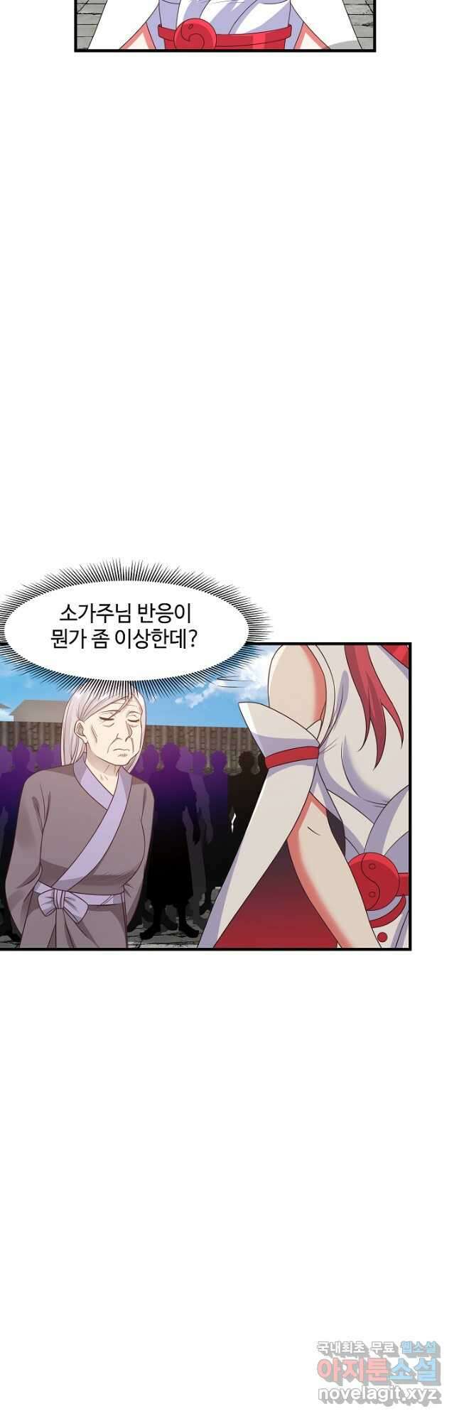 혼돈의 연단사 65화 6