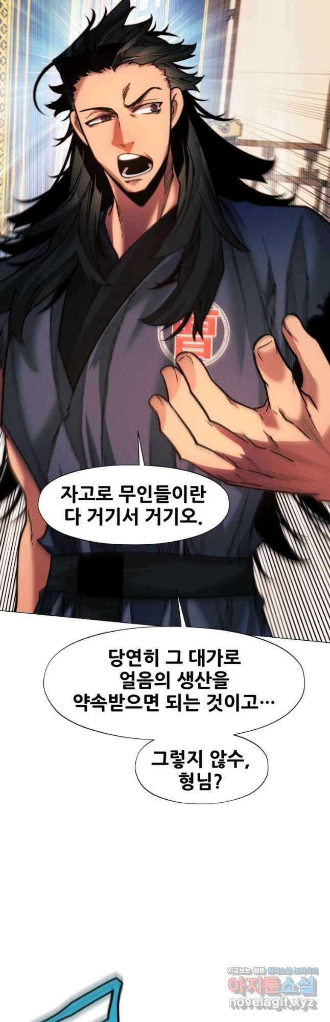 무림에 떨어진 현대인 28화 2