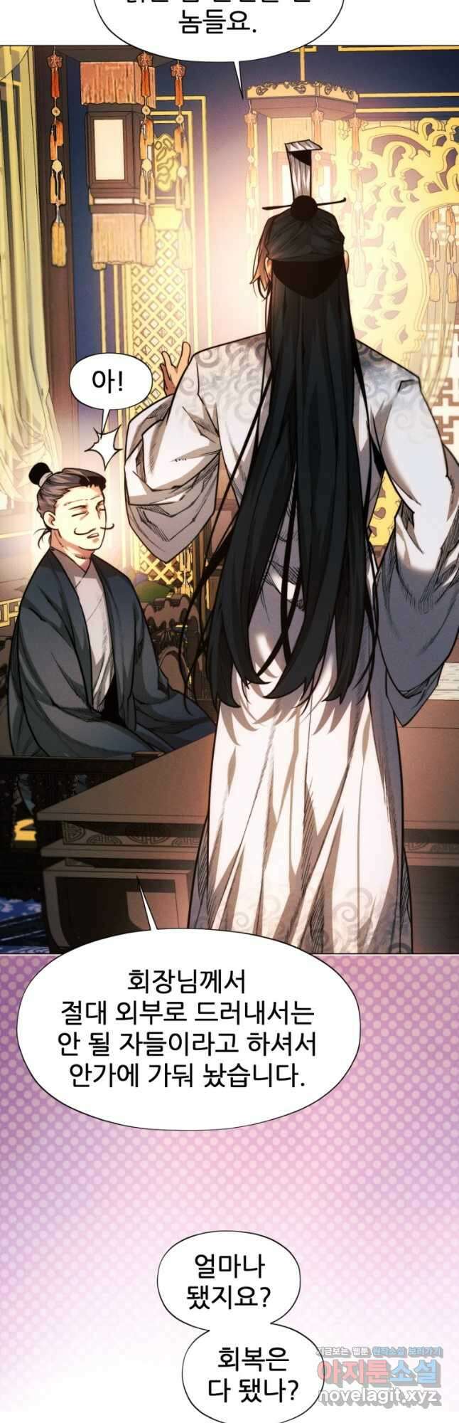 무림에 떨어진 현대인 28화 12