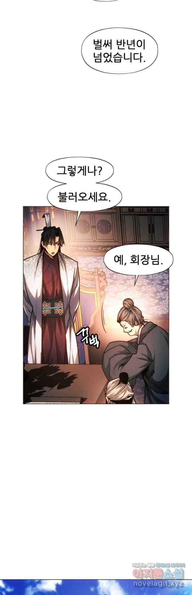 무림에 떨어진 현대인 28화 13