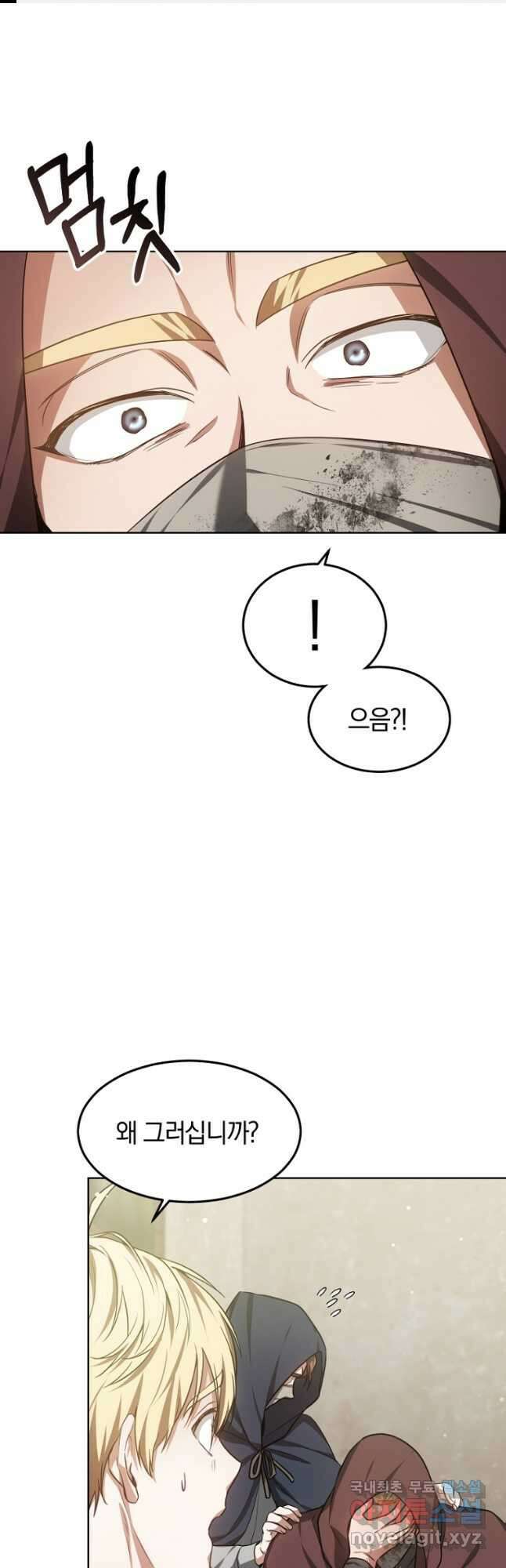 닥터 플레이어 27화 1