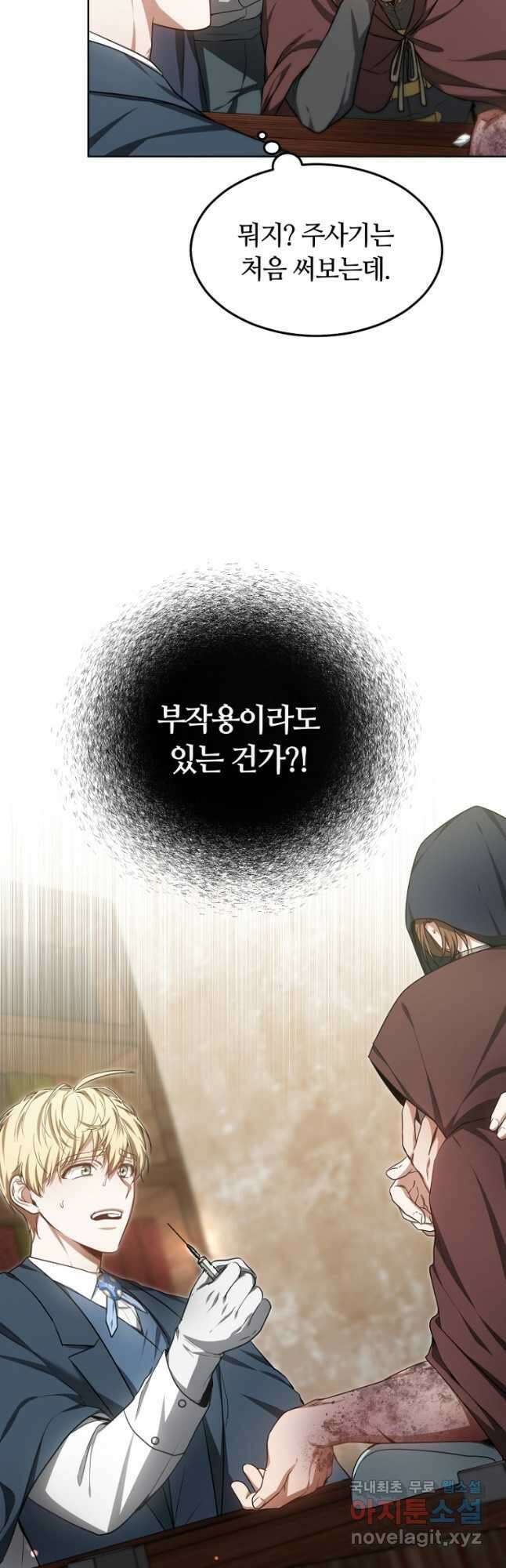 닥터 플레이어 27화 2