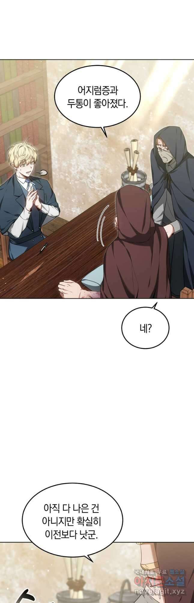 닥터 플레이어 27화 4
