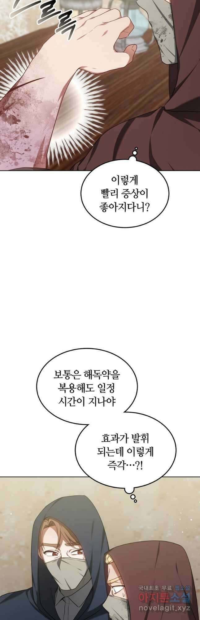 닥터 플레이어 27화 5