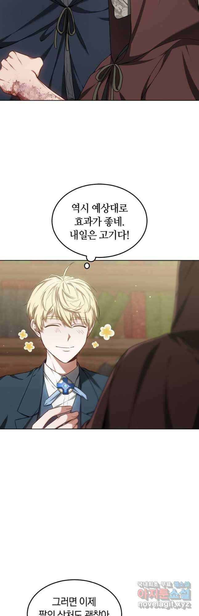 닥터 플레이어 27화 6