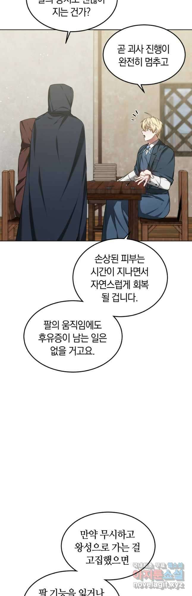 닥터 플레이어 27화 7