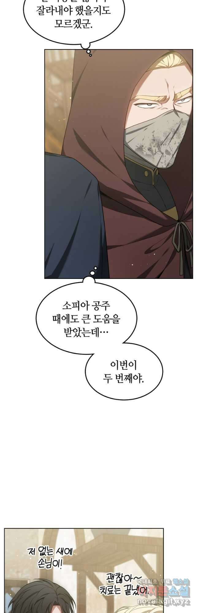 닥터 플레이어 27화 8